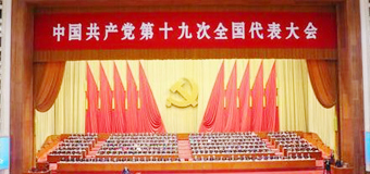 Delegates to the 19th National Congress of the CPC focus on 