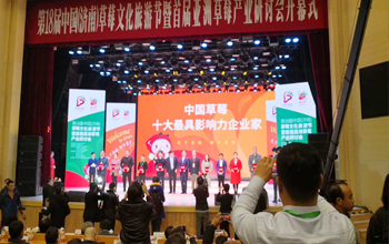 Lovochun strawberry culture festival industry seminar