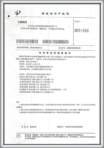 Patent certificate 14