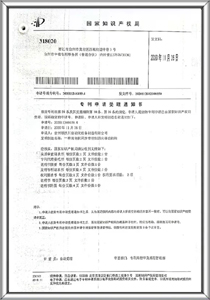 Patent certificate 16