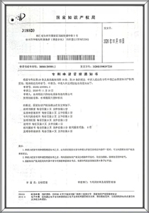 Patent certificate 23