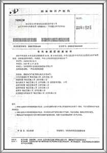 Patent certificate 24